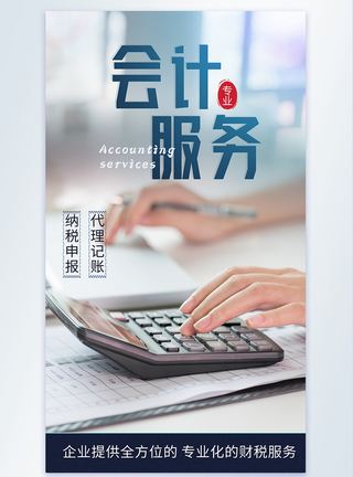 专业代理记账，助您无忧经营