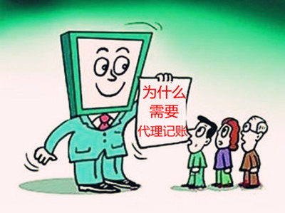 济南代理记账服务——富翔源记账报税公司专业解析