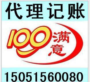 苏州专业代理记账服务 小规模公司代帐200元/月，附加公司注册服务