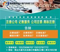 新野代理记账服务全解析 最新报价、企业名录与热销产品