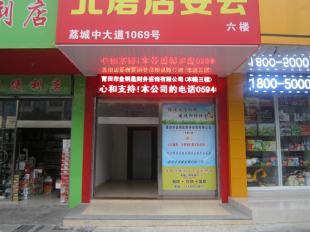 莆田代理记账公司在哪里？全面解析代理记账服务