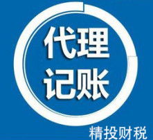 高清图片与代理记账 数字化时代的企业效率双翼