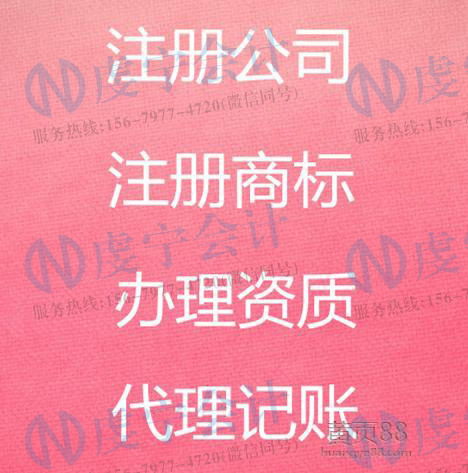 上犹公司注册地址咨询与代理记账一站式服务指南